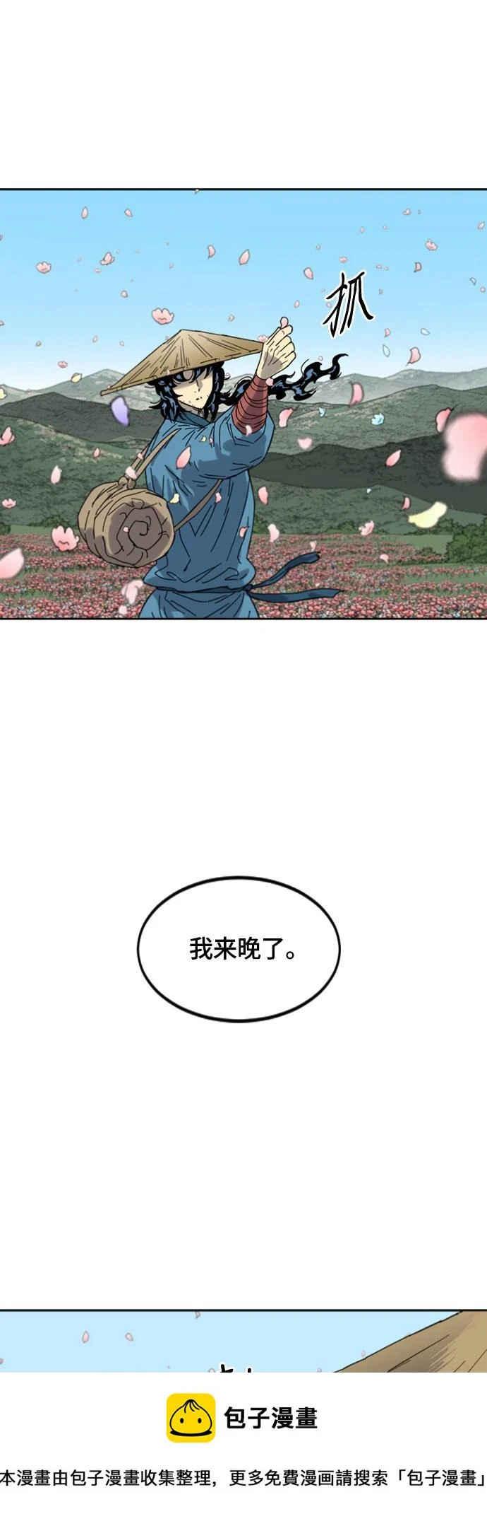 [第二季] 最终话 第50页