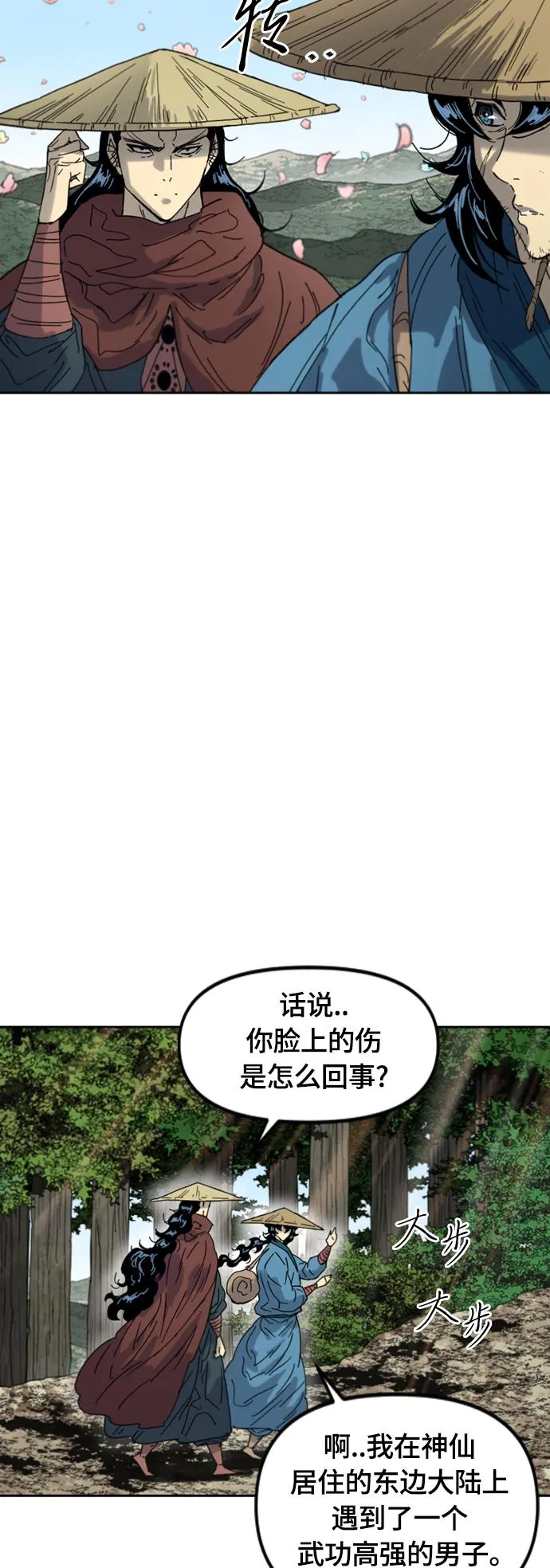 [第二季] 最终话 第51页