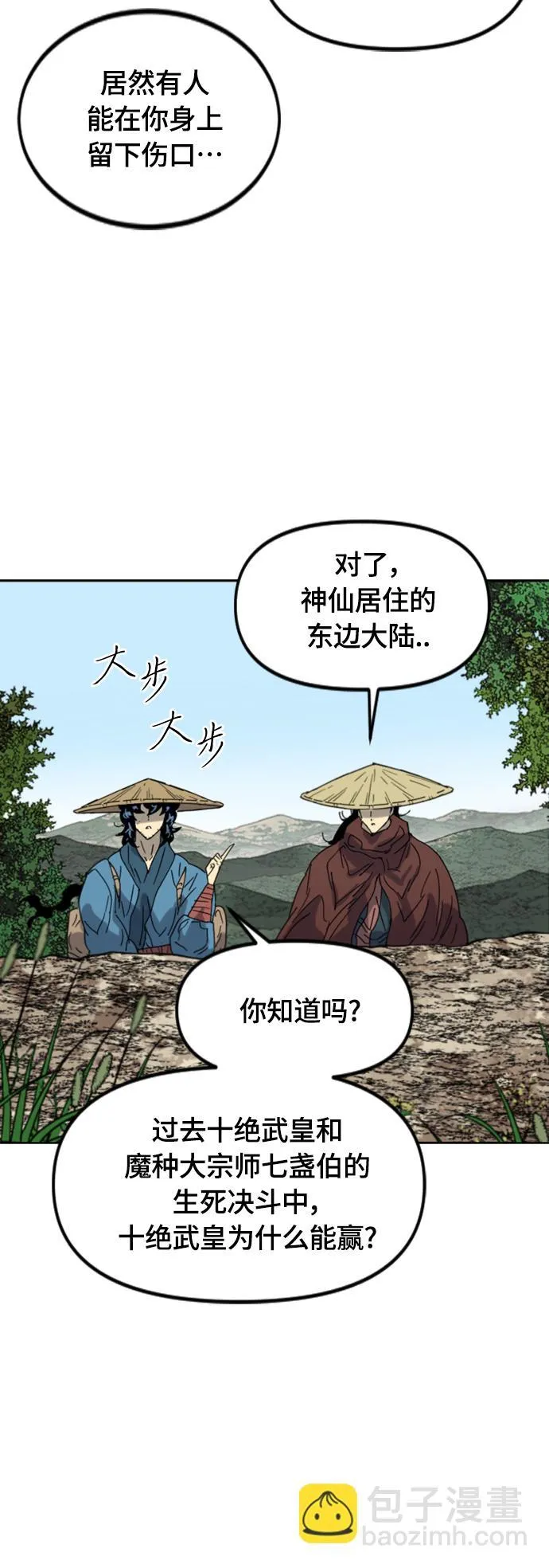 [第二季] 最终话 第52页
