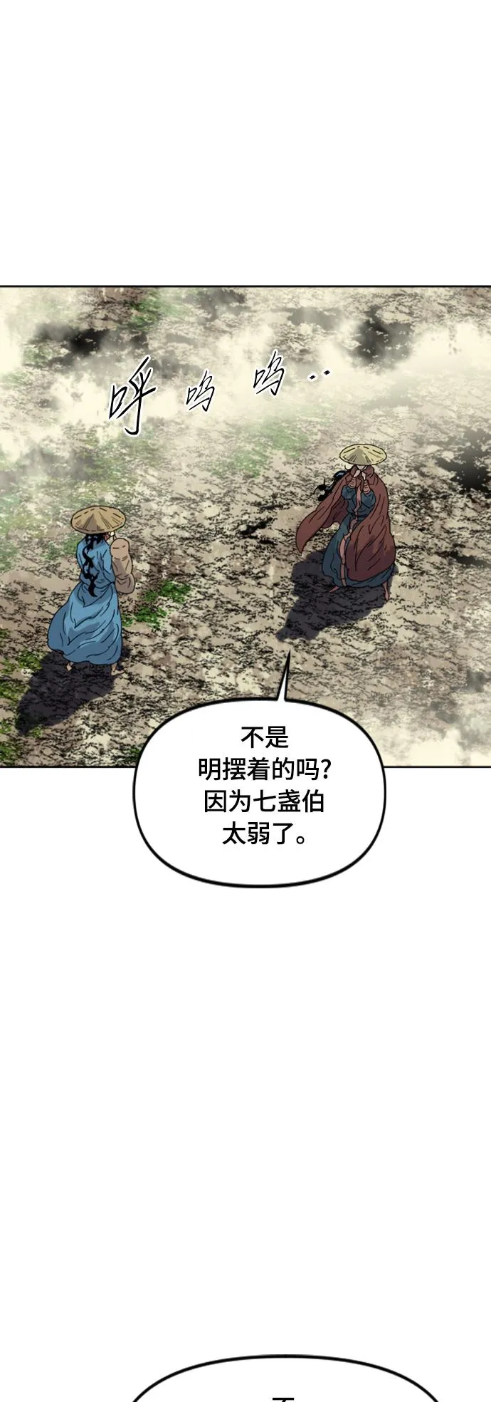 [第二季] 最终话 第53页