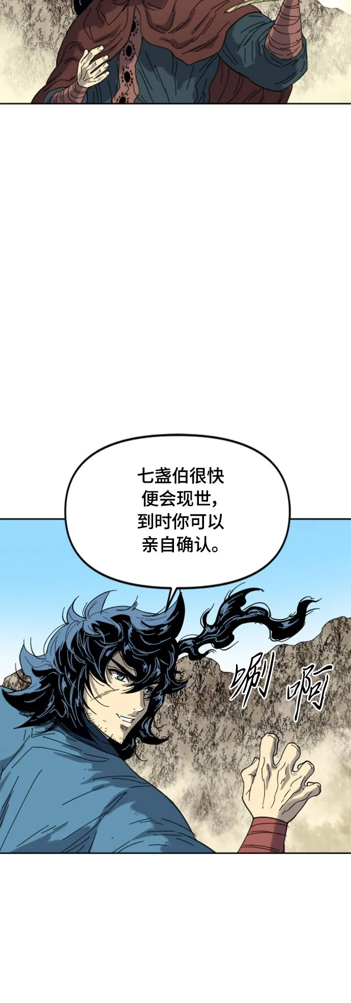 [第二季] 最终话 第55页