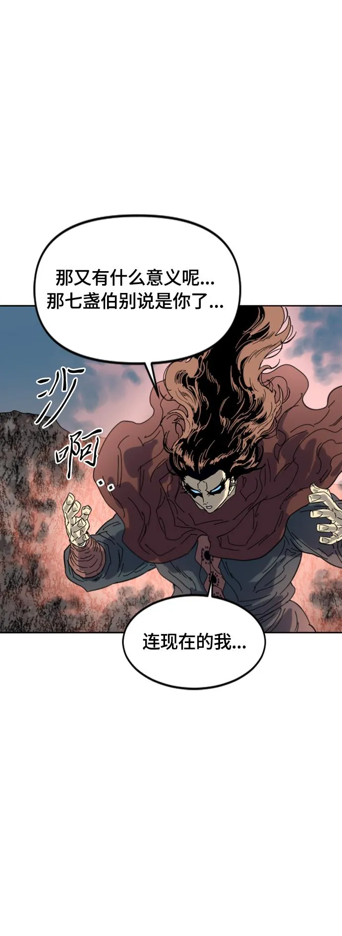 [第二季] 最终话 第56页