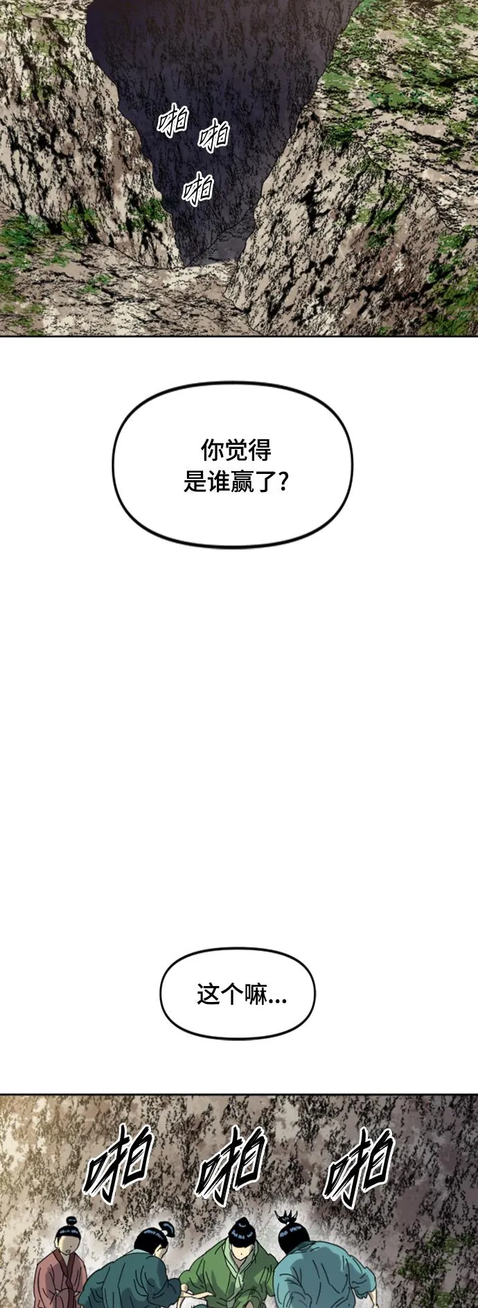 [第二季] 最终话 第61页