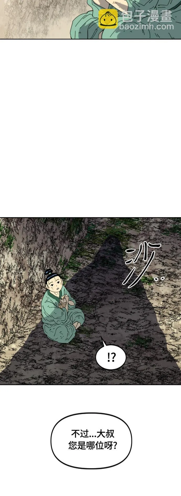 [第二季] 最终话 第65页