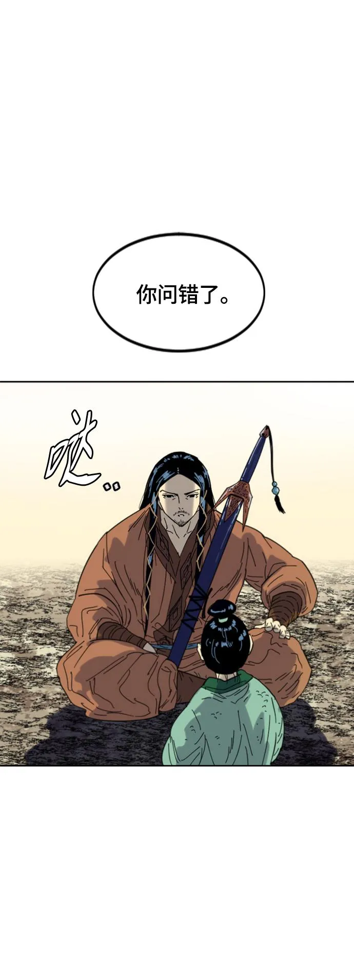 [第二季] 最终话 第66页