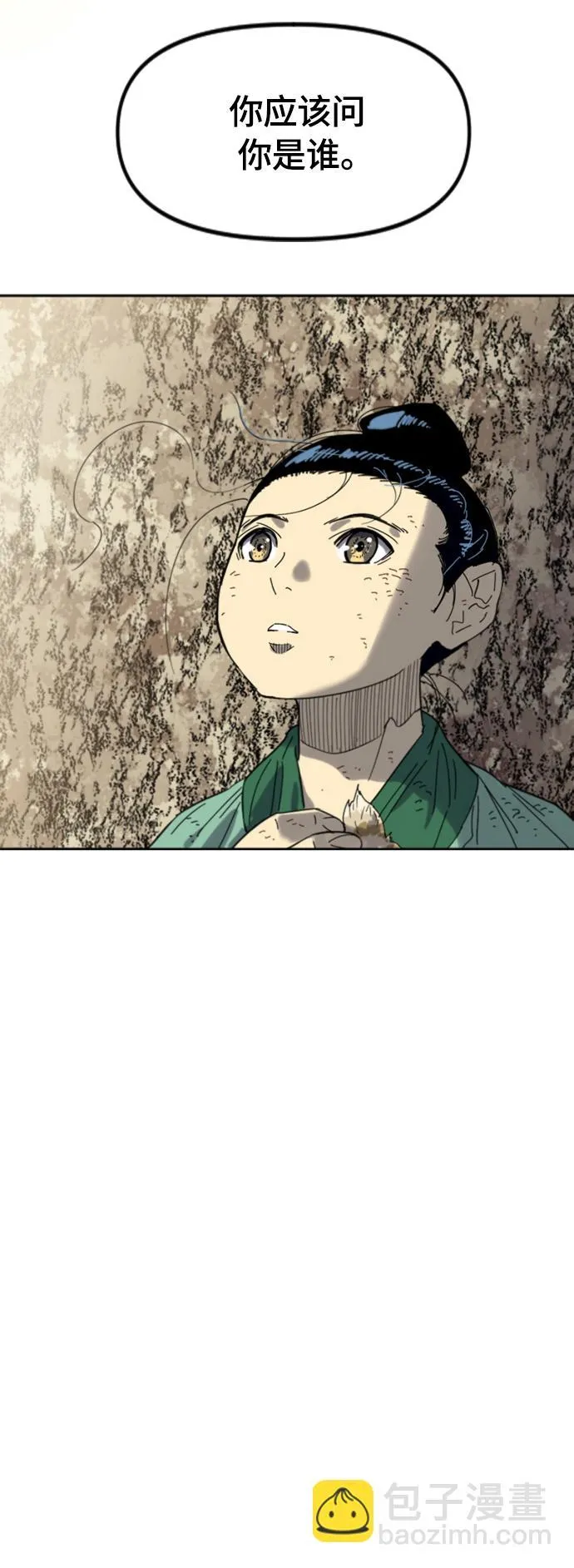 [第二季] 最终话 第68页