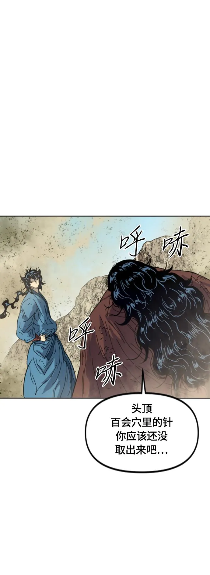 [第二季] 最终话 第69页