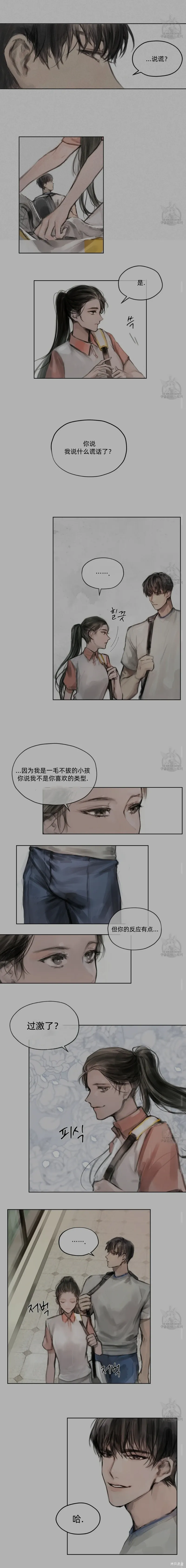 第4话 第5页