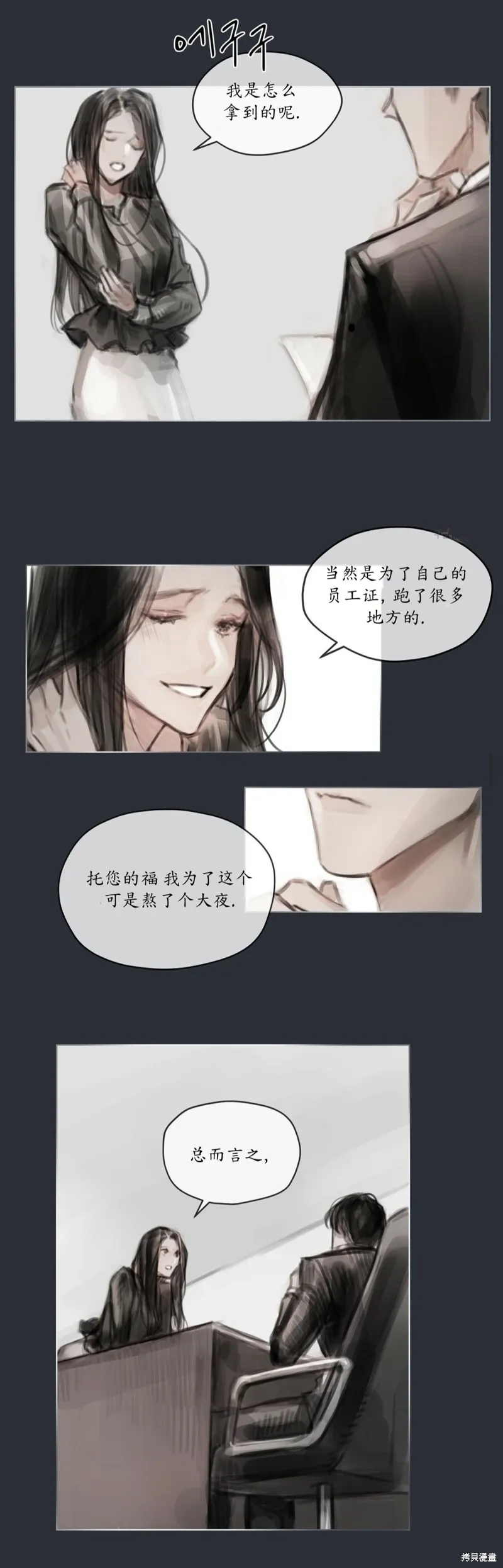 第8话 第8页