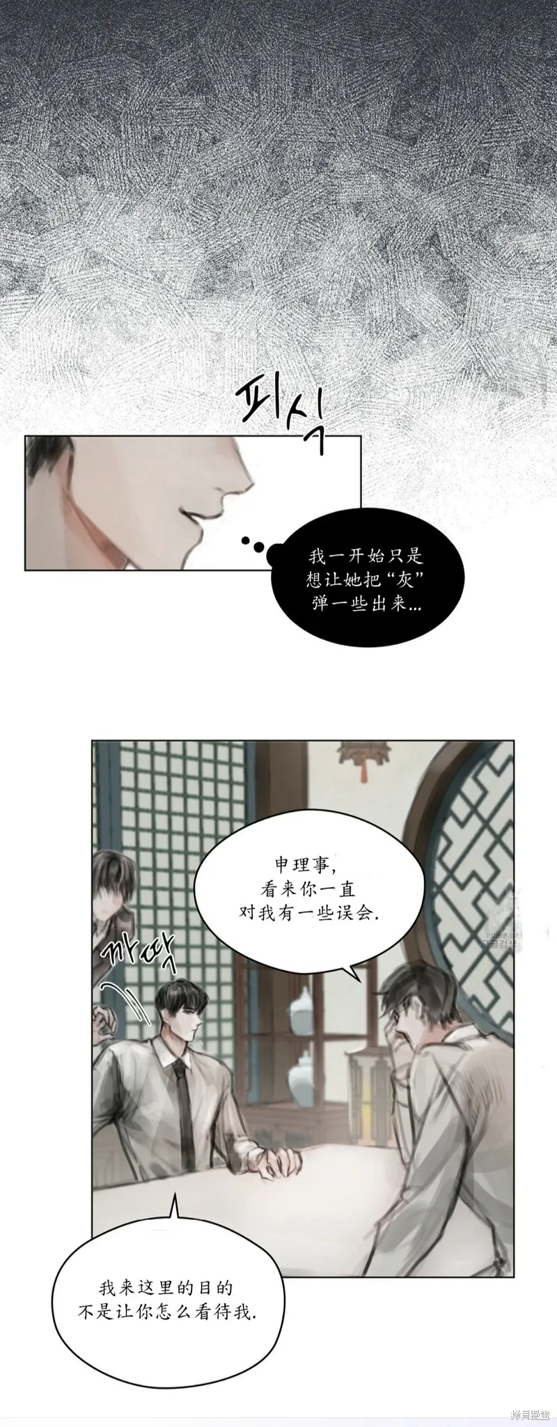 第8话 第10页