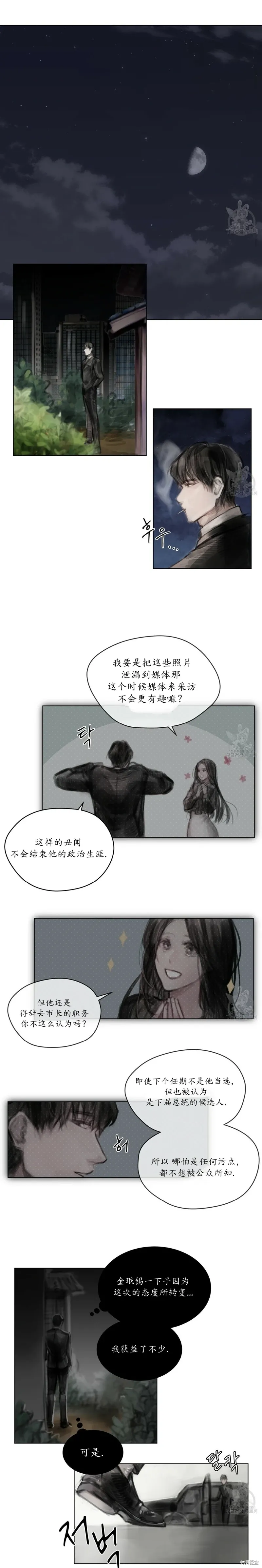 第8话 第12页
