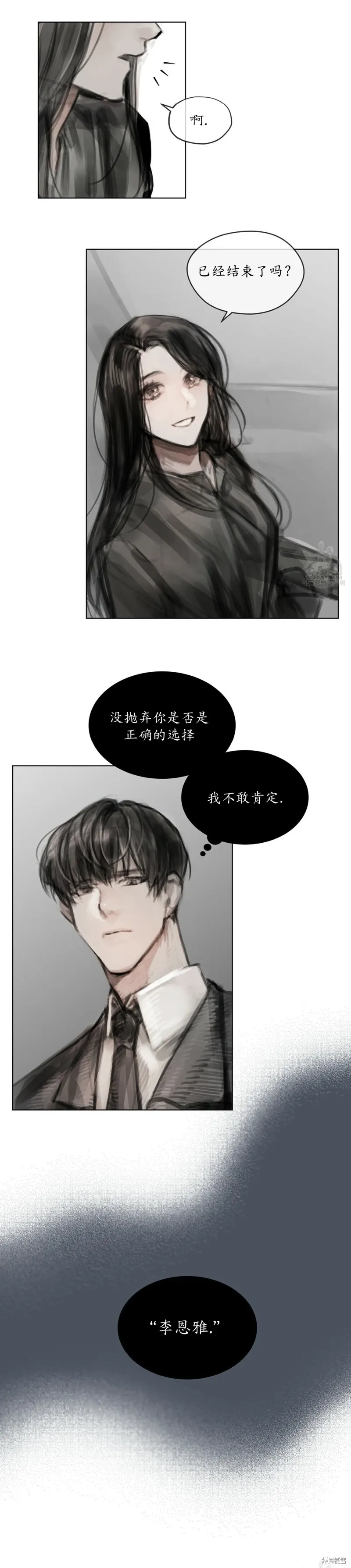 第8话 第13页