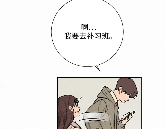 第0话 第73页