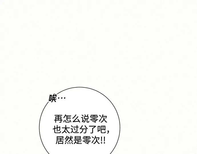 第1话 第15页