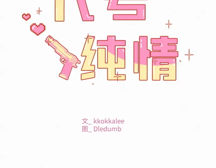 第1话 第27页