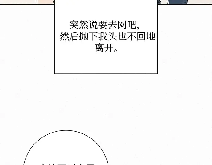 第1话 第98页