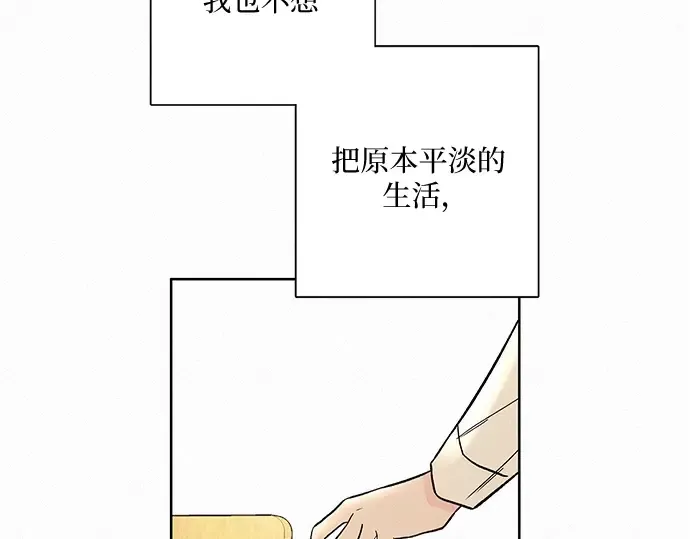 第2话 第6页