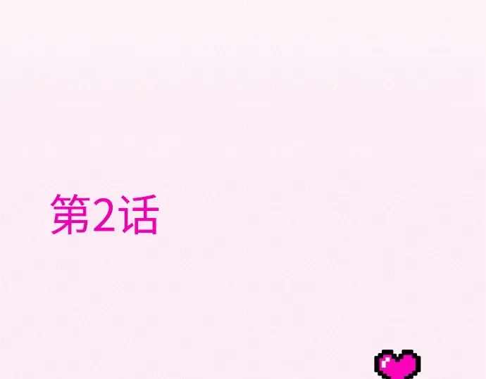 第2话 第13页