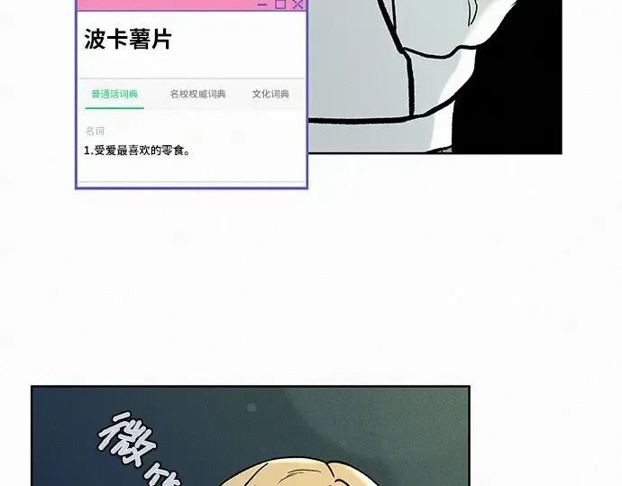 第2话 第38页