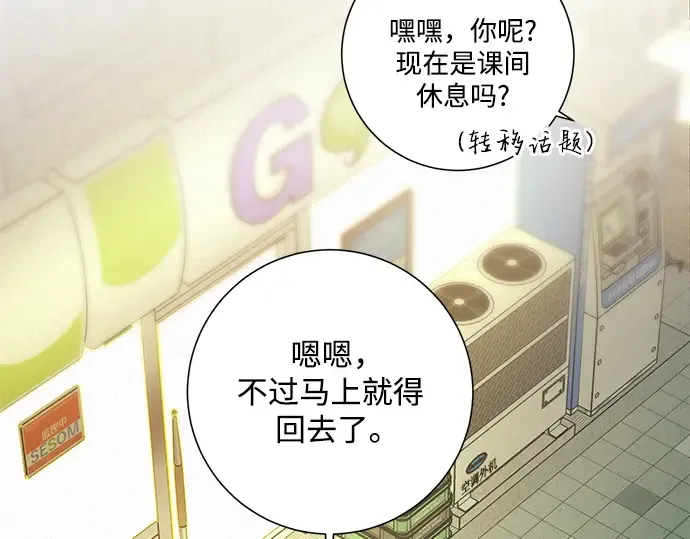 第2话 第41页