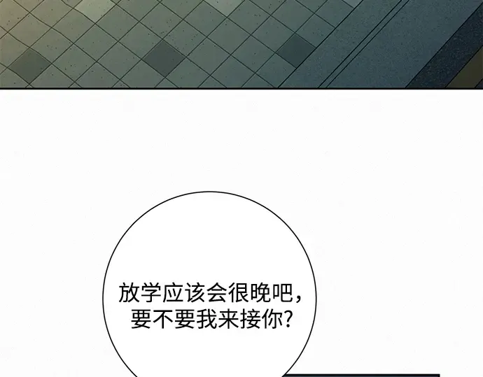 第2话 第43页