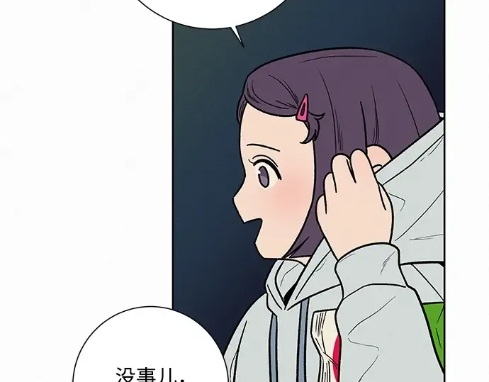 第2话 第44页