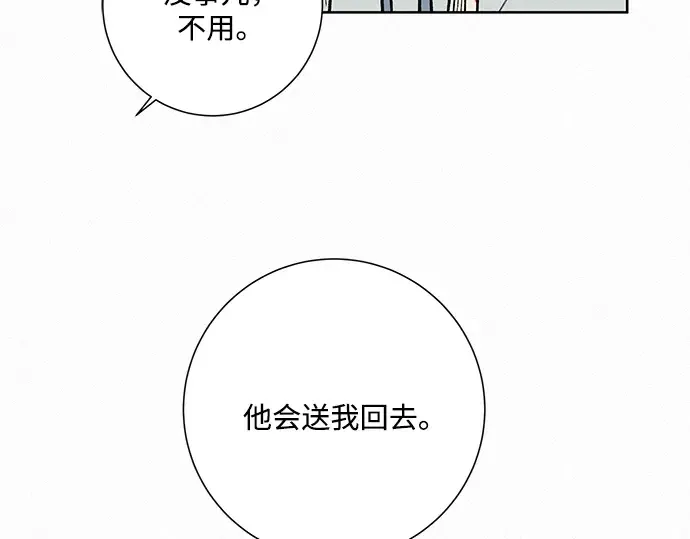 第2话 第45页