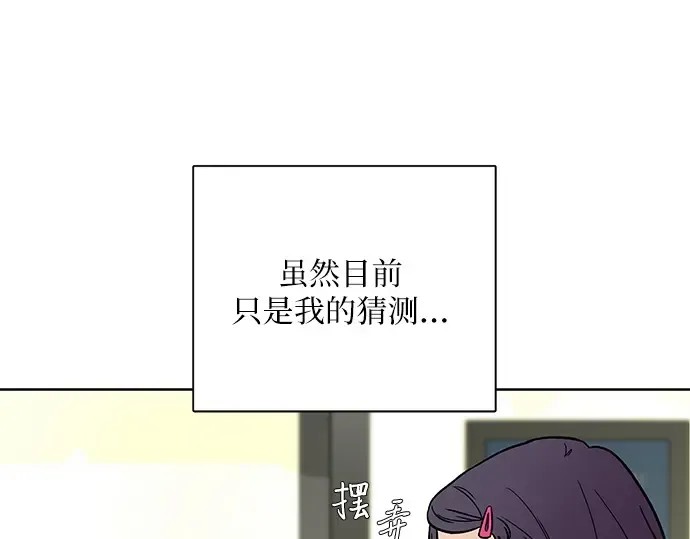 第2话 第66页