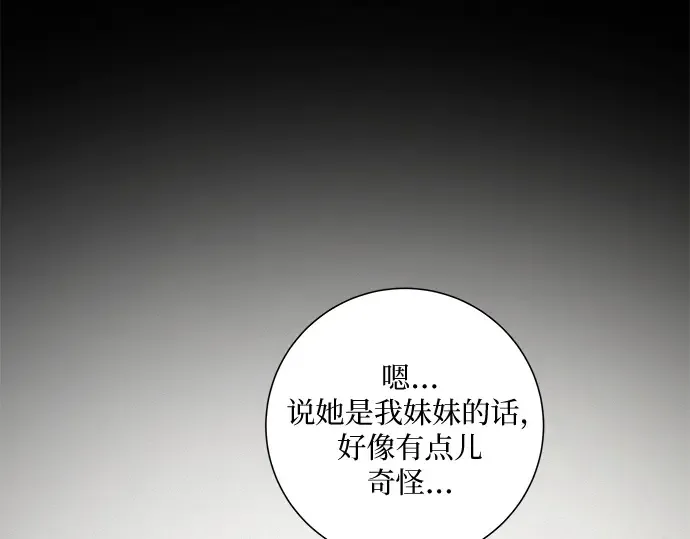 第2话 第86页