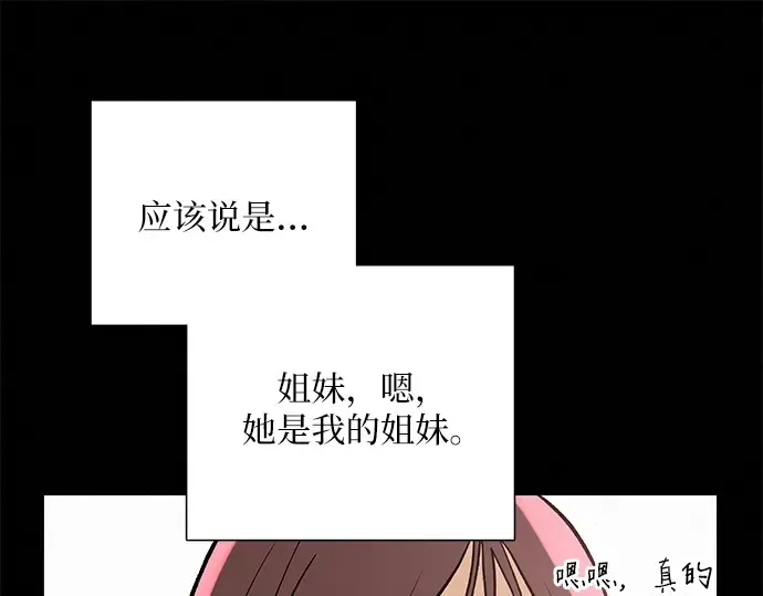 第2话 第90页