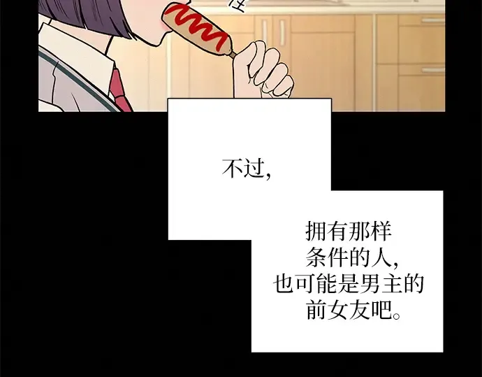 第2话 第106页