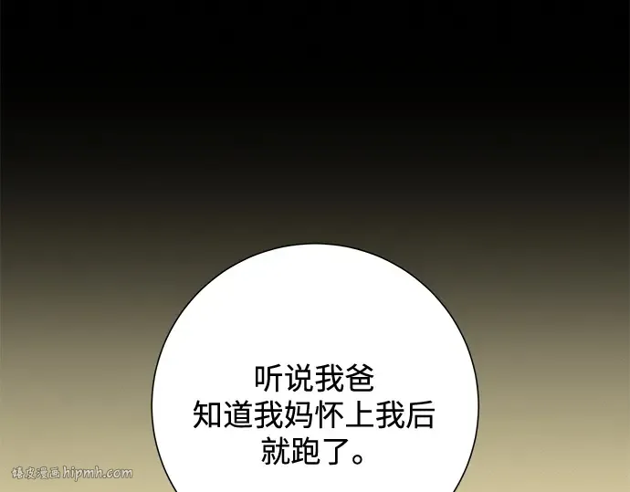 第2话 第112页