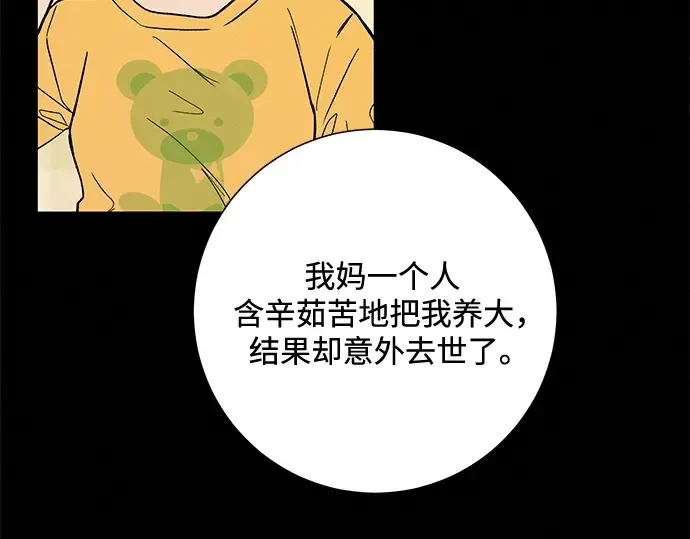 第2话 第116页