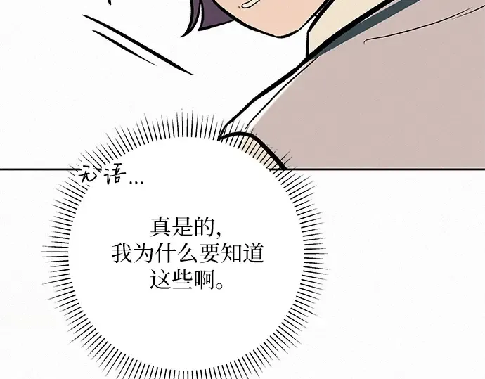 第2话 第194页
