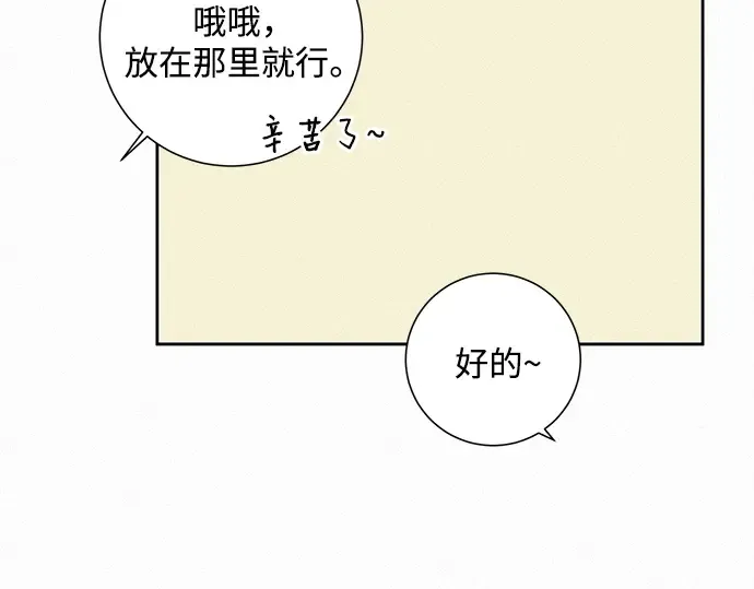 第2话 第201页