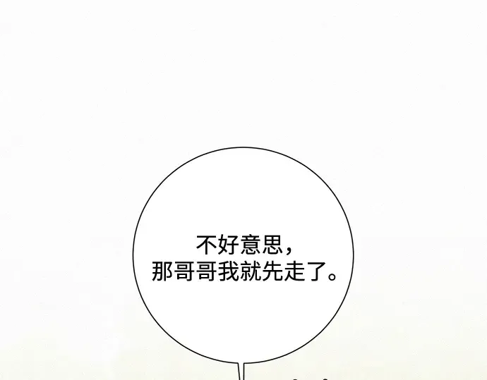 第2话 第242页