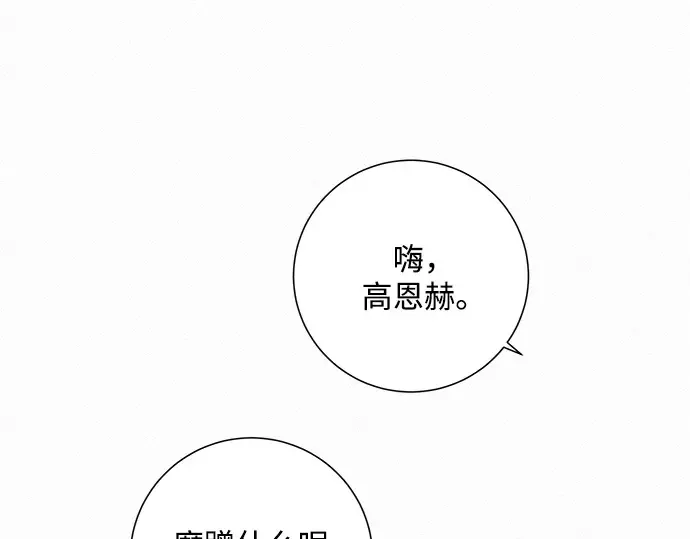 第2话 第255页