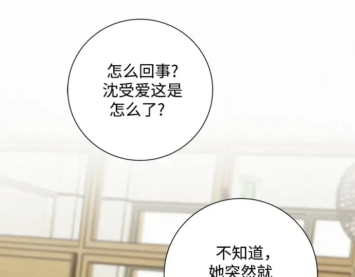 第3话 第12页