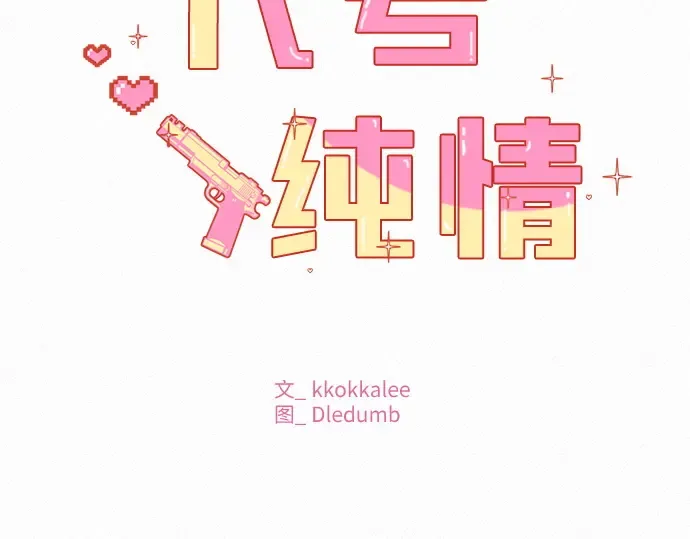 第3话 第21页