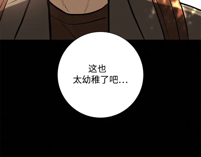 第3话 第76页
