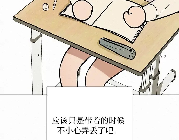第3话 第83页