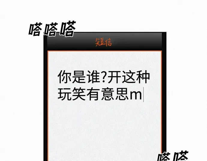 第3话 第87页