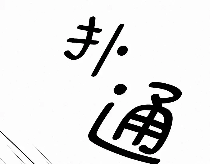 第3话 第101页
