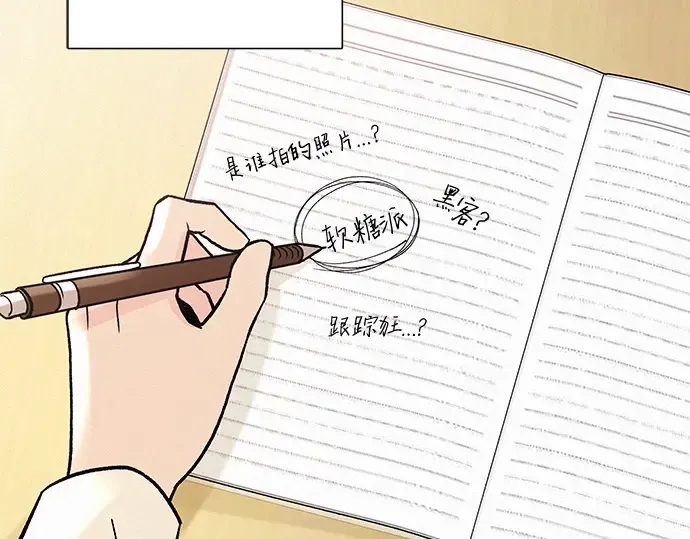 第3话 第142页
