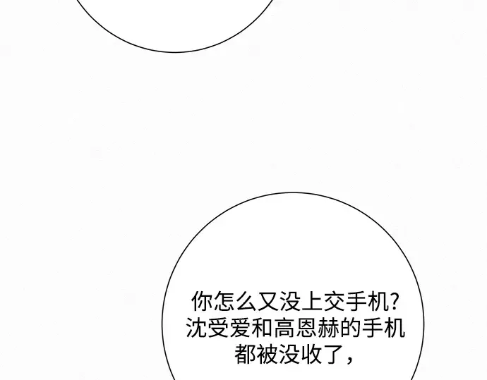 第4话 第12页
