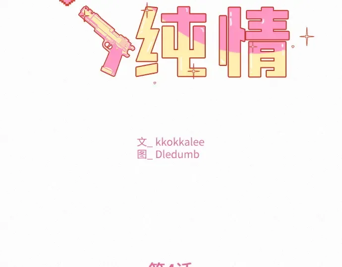 第4话 第27页
