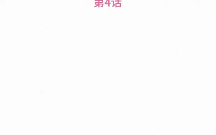 第4话 第28页