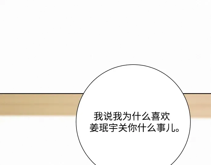 第4话 第84页