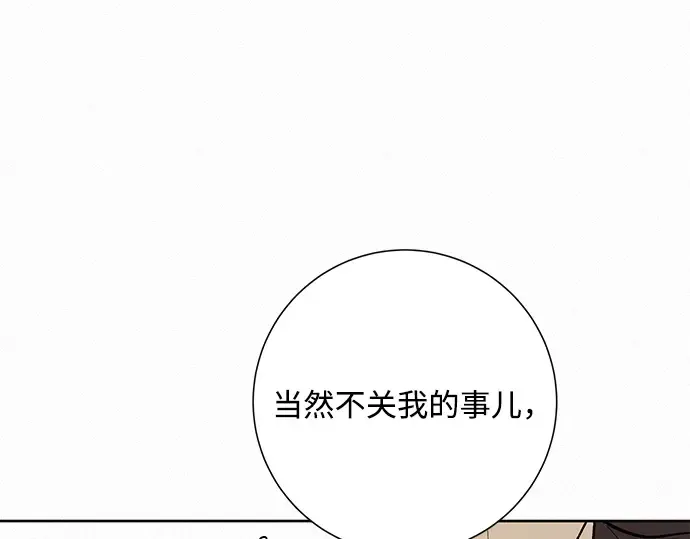 第4话 第87页