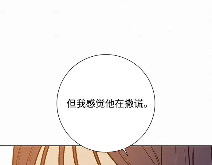 第4话 第143页